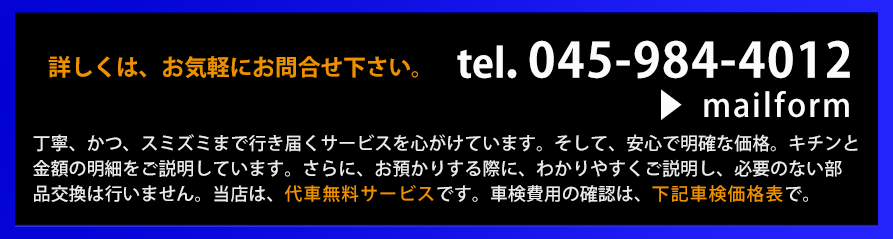 詳しくはお問合せ下さい