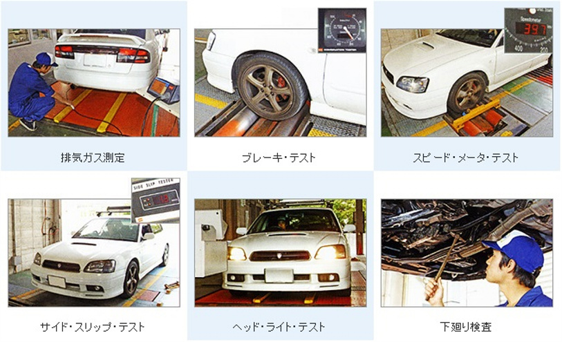 青葉台整備センター							■　安心の点検・整備を実感して下さい！■　車検の時期をご確認ください■　車検価格はこちら